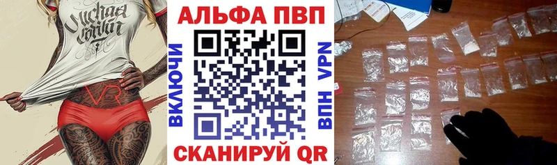 A-PVP Crystall  Лобня 