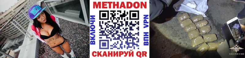 Метадон мёд  Лобня 